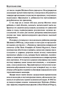 Badašana izglābs jūsu dzīvību